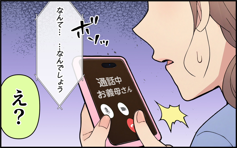 「うちの孫を盗むのね」拒絶したら義母の態度が豹変！ もう縁を切るべき？＜離婚したのに義母に執着されています 7話＞【義父母がシンドイんです！ まんが】