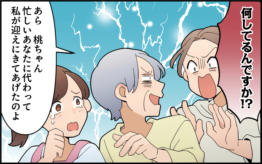 息子を連れ去り!? ついに保育園にまで押しかけてきた義母の異常な行動＜離婚したのに義母に執着されています 9話＞【義父母がシンドイんです！ まんが】