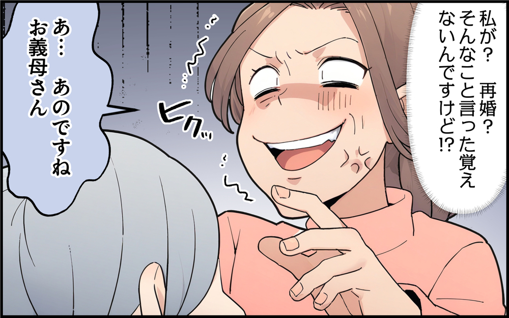 「お金目当てだったのね！」養育費を主張したら義母が逆ギレ！ 子どもために耐えられる？＜離婚したのに義母に執着されています 11話＞【義父母がシンドイんです！ まんが】