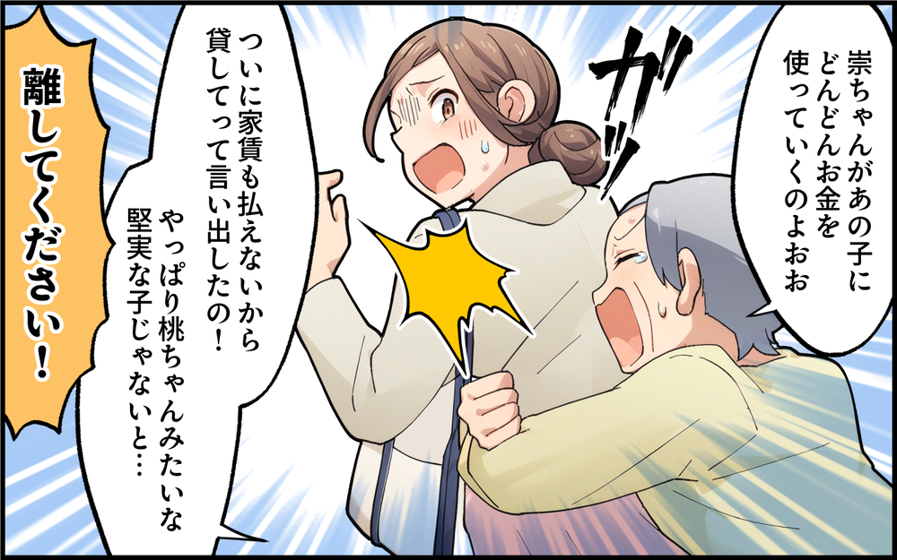 「金輪際関わらないで」元嫁の完全な拒否に義母は激昂！家に突撃してきて…＜離婚したのに義母に執着されています 12話＞【義父母がシンドイんです！ まんが】