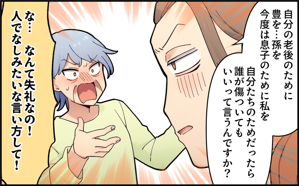 「金輪際関わらないで」元嫁の完全な拒否に義母は激昂！家に突撃してきて…＜離婚したのに義母に執着されています 12話＞【義父母がシンドイんです！ まんが】