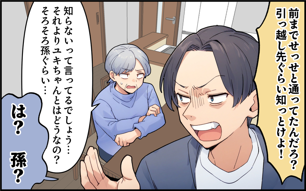 どうしてこうなってしまったの？ 自分の都合しか考えられない元夫・義母にサヨナラ！＜離婚したのに義母に執着されています 13話＞【義父母がシンドイんです！ まんが】