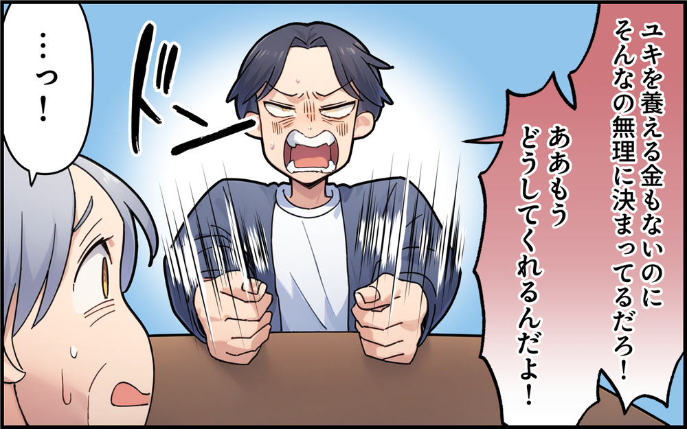 どうしてこうなってしまったの？ 自分の都合しか考えられない元夫・義母にサヨナラ！＜離婚したのに義母に執着されています 13話＞【義父母がシンドイんです！ まんが】