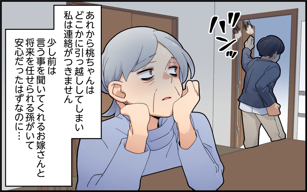 どうしてこうなってしまったの？ 自分の都合しか考えられない元夫・義母にサヨナラ！＜離婚したのに義母に執着されています 13話＞【義父母がシンドイんです！ まんが】