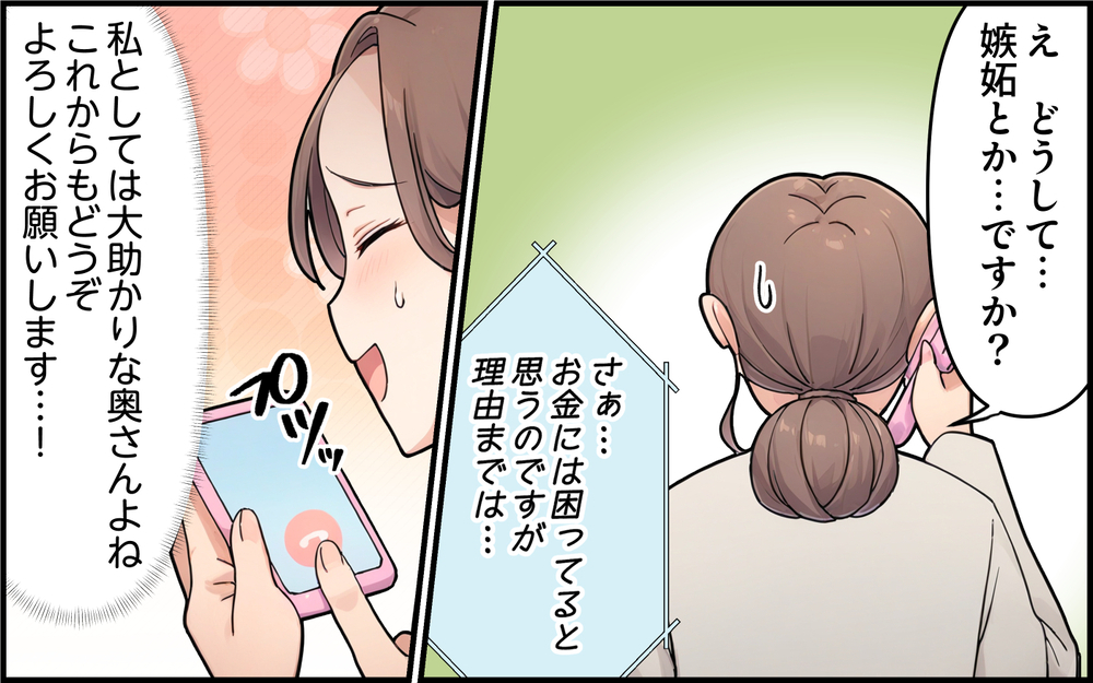 どうしてこうなってしまったの？ 自分の都合しか考えられない元夫・義母にサヨナラ！＜離婚したのに義母に執着されています 13話＞【義父母がシンドイんです！ まんが】