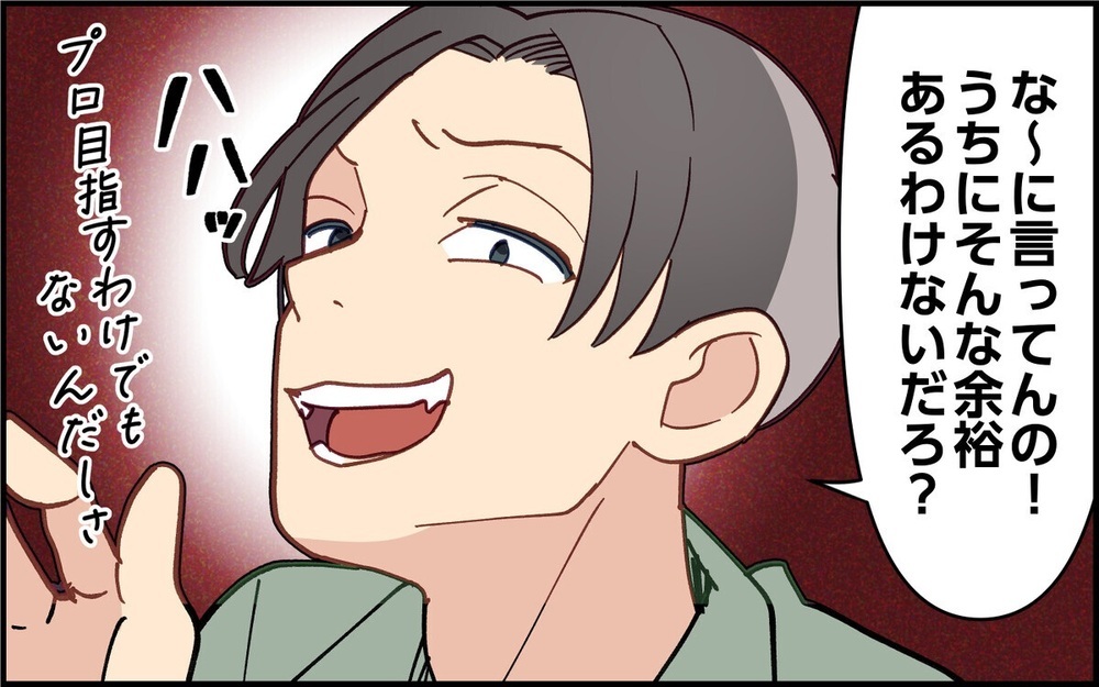 どうしてこうなってしまったの？ 自分の都合しか考えられない元夫・義母にサヨナラ！＜離婚したのに義母に執着されています 13話＞【義父母がシンドイんです！ まんが】