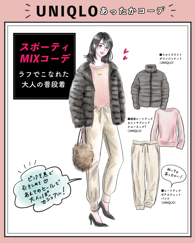 【UNIQLO秋冬あったかパンツ2選】ダサ見えしない！アラフォー以降にもバズってる［2024年最新の暖パン］はスッキリはける高機能パンツ♪【yopipiのプチプラコーデ〜ときどき育児日記〜 Vol.61】