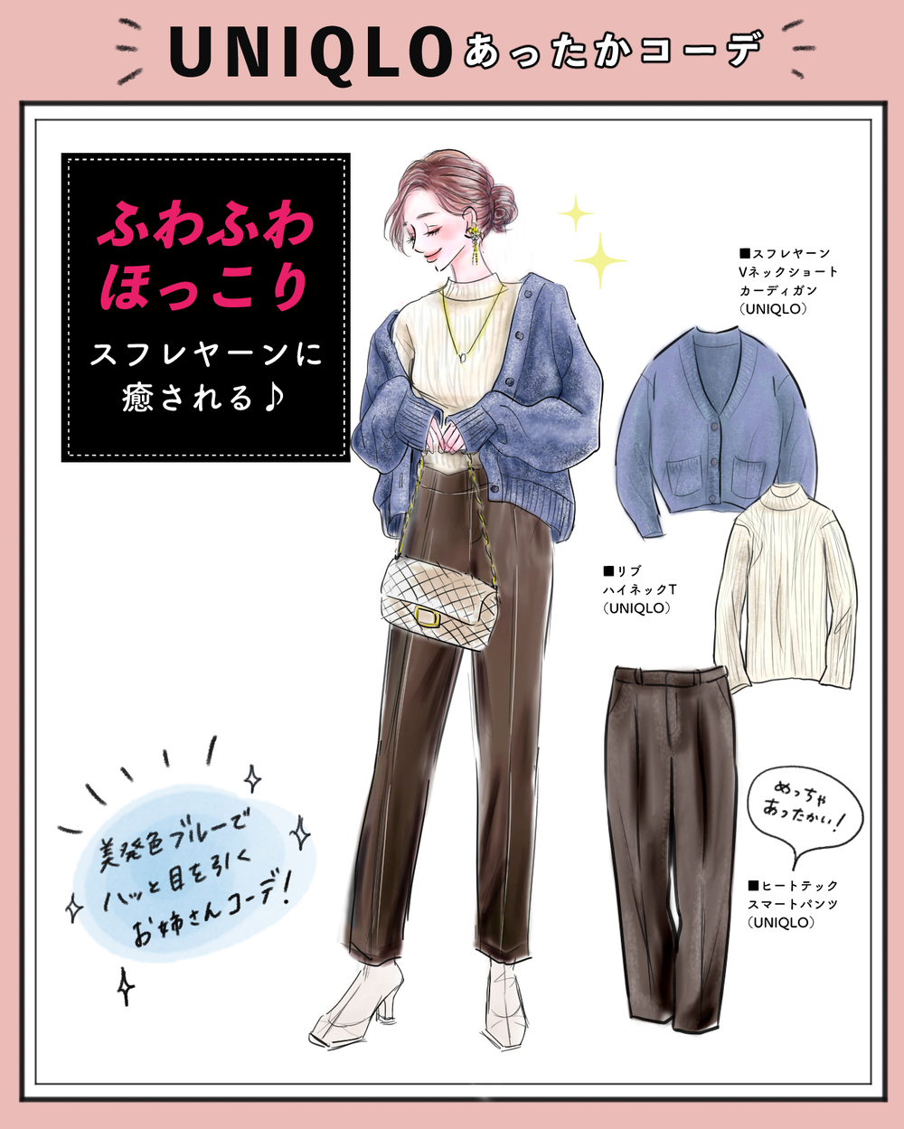 【UNIQLO秋冬あったかパンツ2選】ダサ見えしない！アラフォー以降にもバズってる［2024年最新の暖パン］はスッキリはける高機能パンツ♪【yopipiのプチプラコーデ〜ときどき育児日記〜 Vol.61】