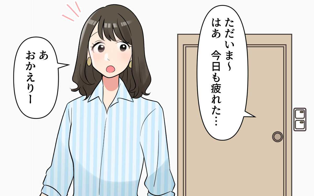 夫の「仕事の愚痴」が止まらない！笑顔で聞いてあげるべき？＜愚痴ばかりの夫 1話＞【うちのダメ夫 まんが】