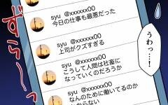 仕事の愚痴が止まらない夫に転職を勧めてみると…？＜愚痴ばかりの夫 3話＞【うちのダメ夫 まんが】