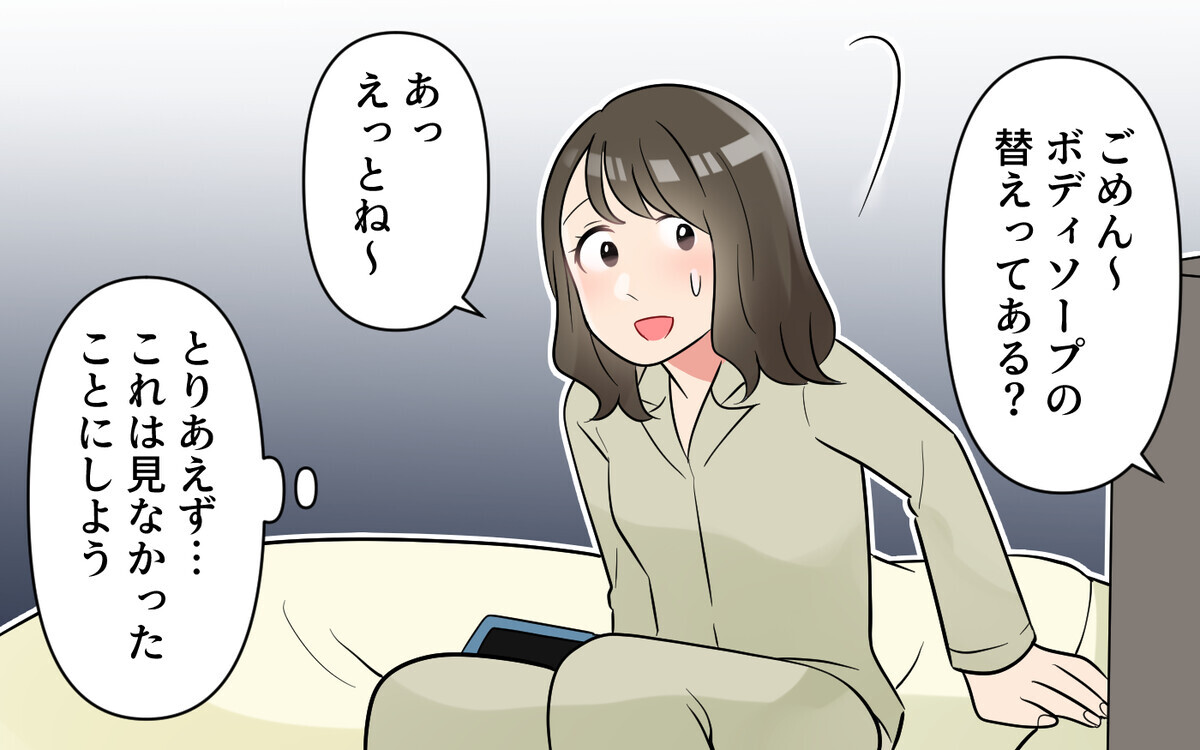 仕事の愚痴が止まらない夫に転職を勧めてみると…？＜愚痴ばかりの夫 3話＞【うちのダメ夫 まんが】