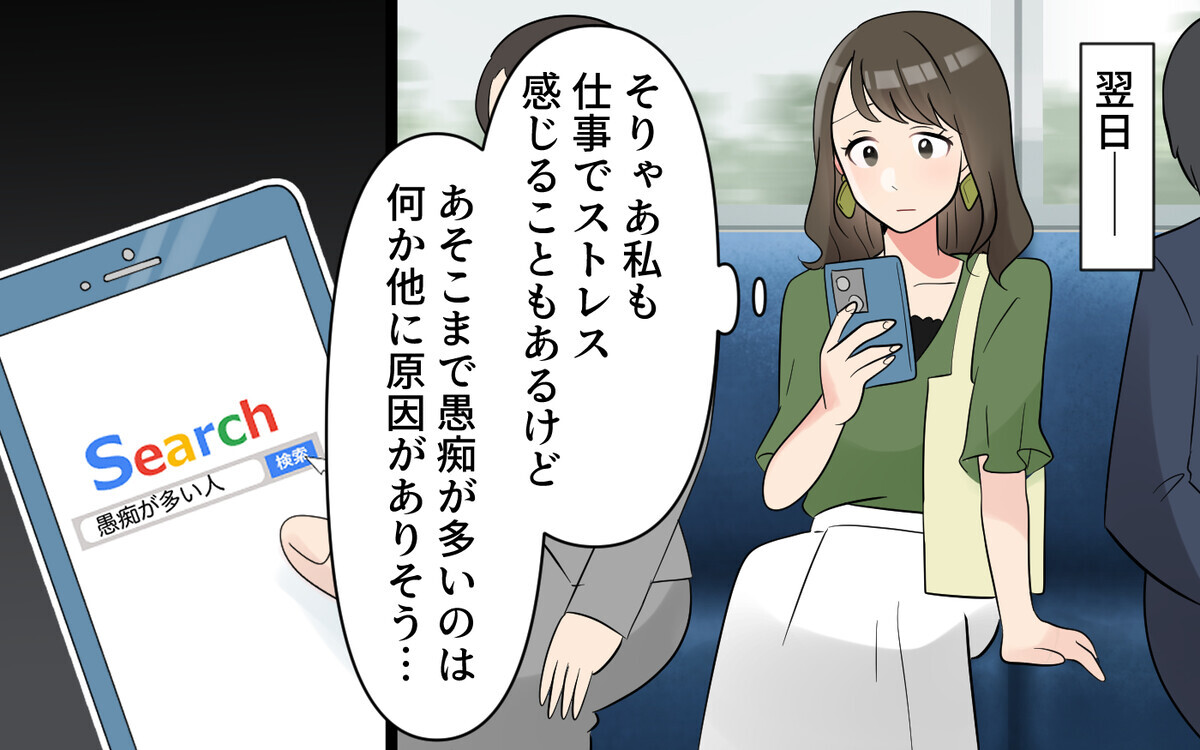 仕事の愚痴が止まらない夫に転職を勧めてみると…？＜愚痴ばかりの夫 3話＞【うちのダメ夫 まんが】