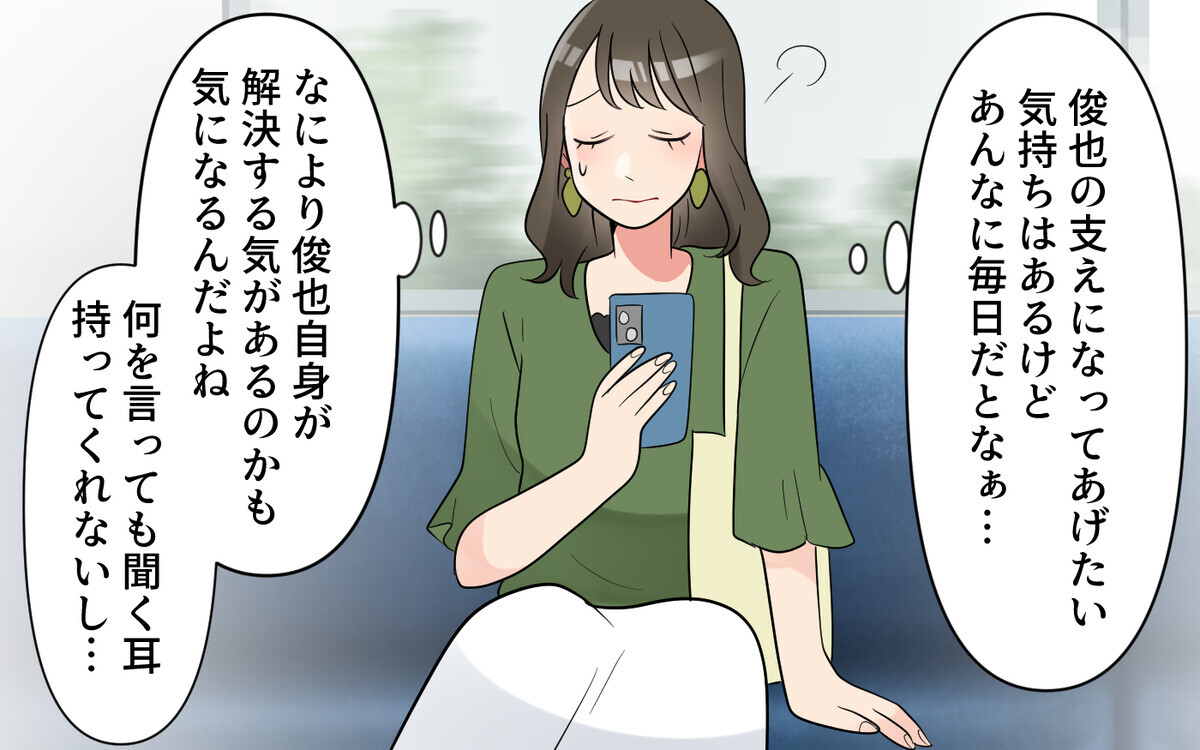 仕事の愚痴が止まらない夫に転職を勧めてみると…？＜愚痴ばかりの夫 3話＞【うちのダメ夫 まんが】