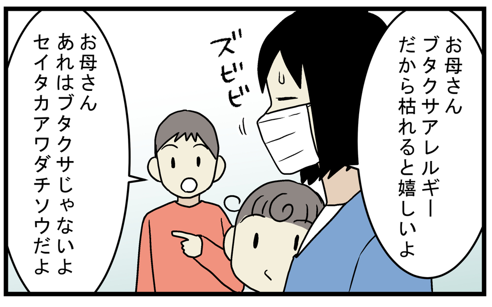 秋の花粉症のアレルゲン！ 長年悩まされ憎んでいた「ブタクサ」に対する勘違い【こどもと見つけた小さな発見日誌 Vol.79】