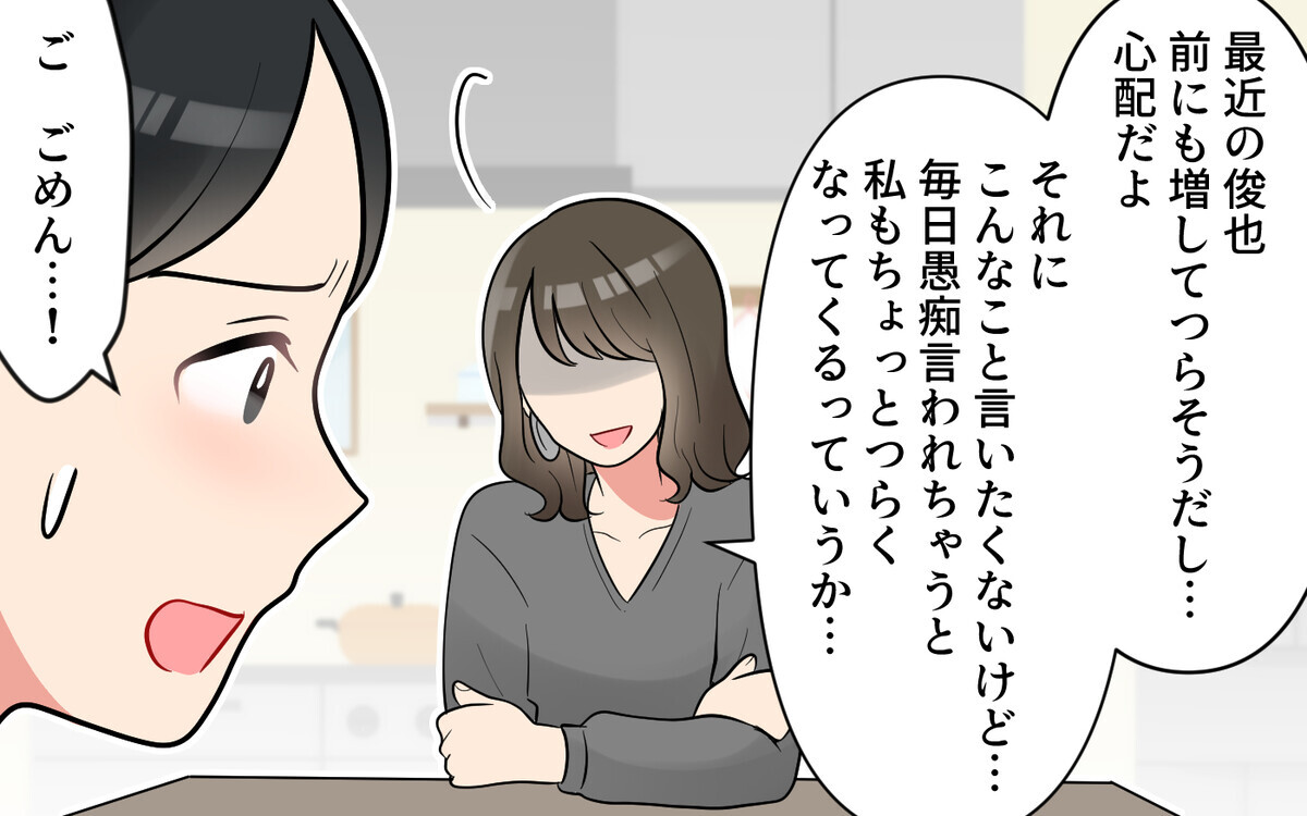 夫がため息…愚痴夫に勧めた転職で事態は一変!?＜愚痴ばかりの夫 4話＞【うちのダメ夫 まんが】