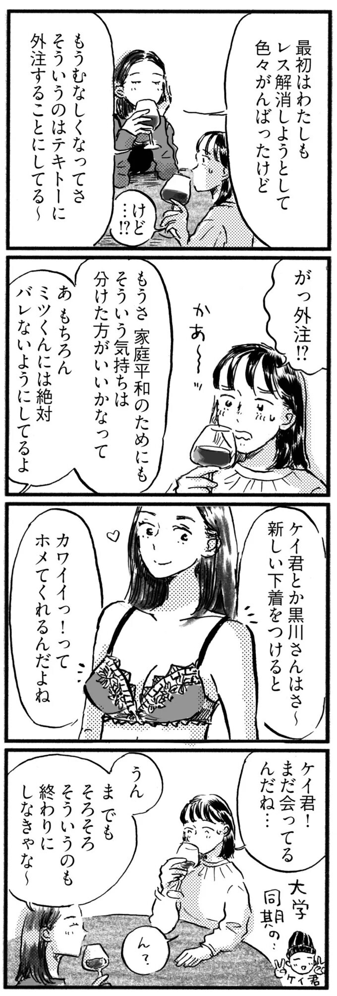 転職1年目で妊活…自分の幸せを大切にする友人がまぶしく見える【子どもが欲しいかわかりません Vol.4】