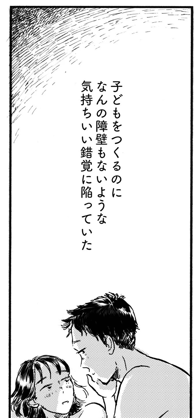 自然に赤ちゃんがやってきてくれたら素敵　そう思えた瞬間は…【子どもが欲しいかわかりません Vol.5】