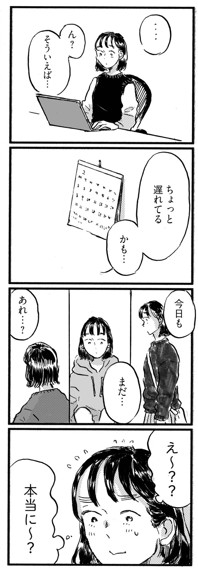 自然に赤ちゃんがやってきてくれたら素敵　そう思えた瞬間は…【子どもが欲しいかわかりません Vol.5】