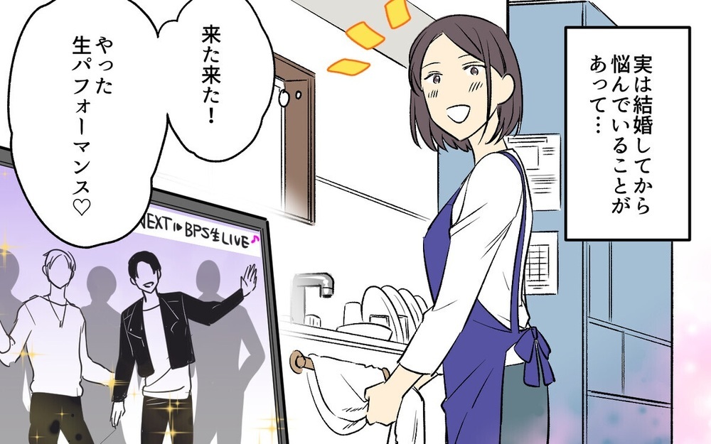 「私が観てるのに…」テレビも電気も勝手に消す夫にモヤモヤ…読者「うちの旦那も！」と共感の嵐！