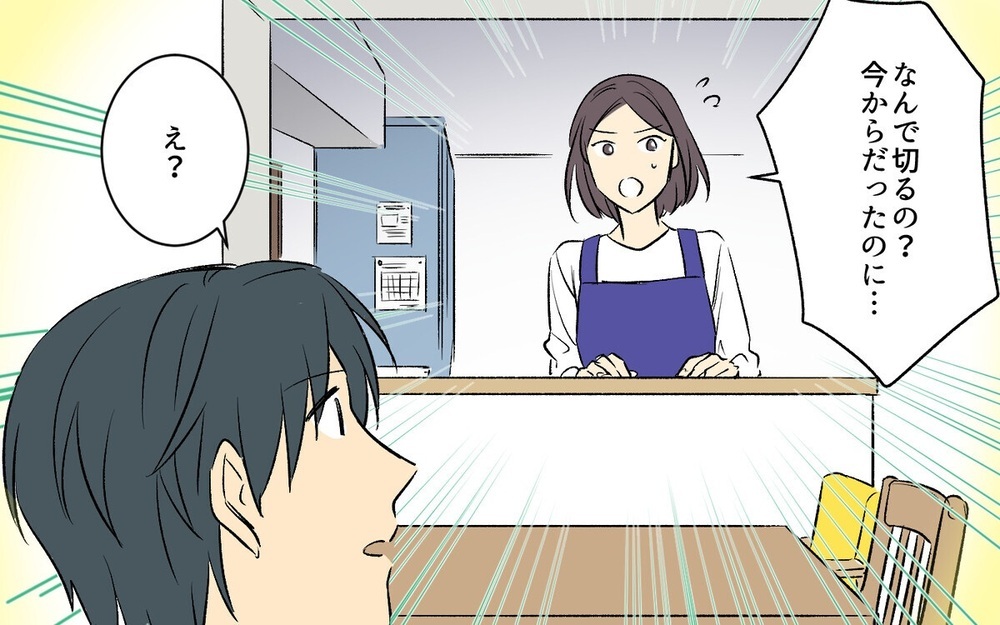 「私が観てるのに…」テレビも電気も勝手に消す夫にモヤモヤ…読者「うちの旦那も！」と共感の嵐！