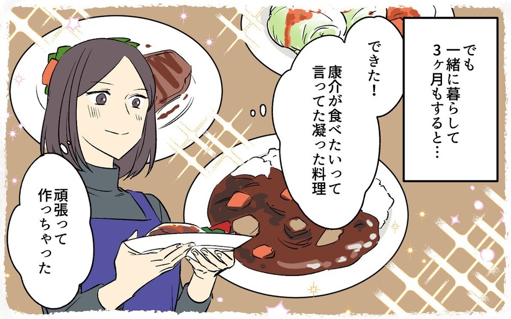 「私が観てるのに…」テレビも電気も勝手に消す夫にモヤモヤ…読者「うちの旦那も！」と共感の嵐！