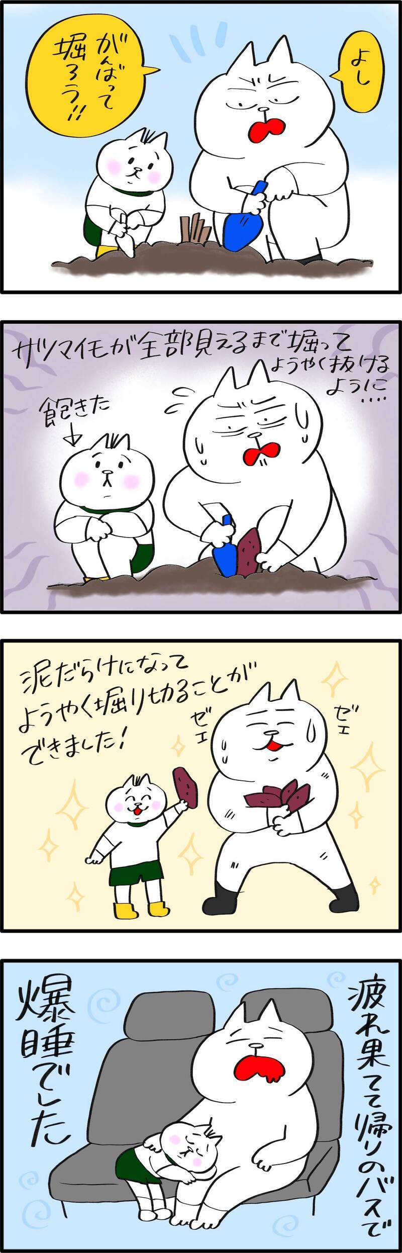 次男の初めての芋掘り遠足！いろんな意味で想像を超える思い出に……！【PUKUTY(プクティ)只今育児奮闘中！ 第92話】
