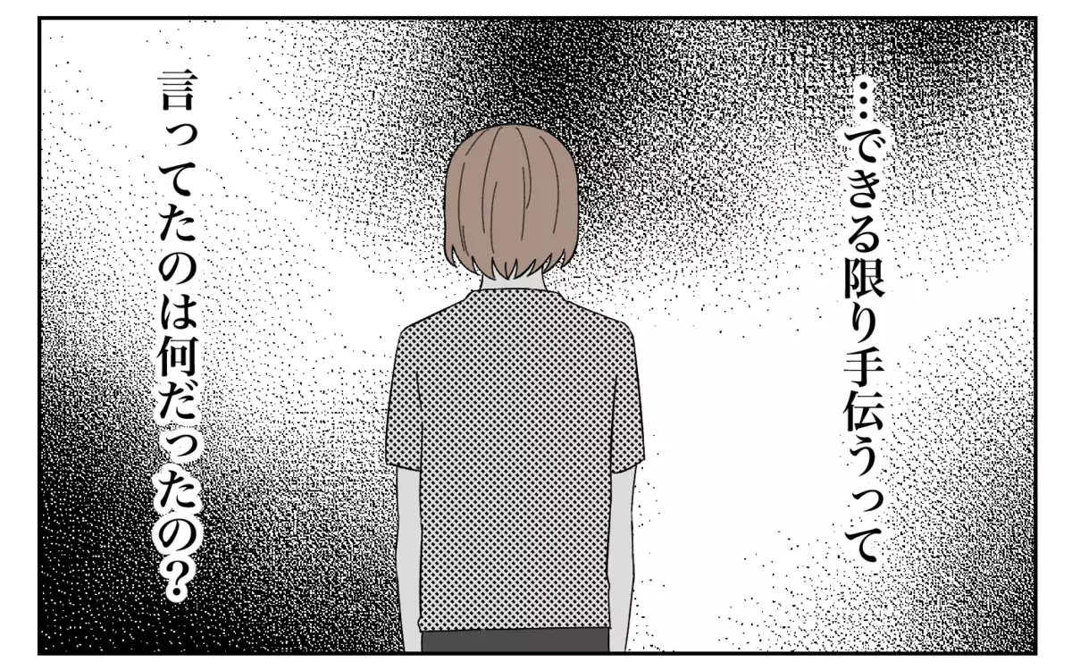 育児に協力すると張り切っていた夫は出産祝いの飲み会で帰れない？＜義実家に期待は禁物？ 2話＞【義父母がシンドイんです！ まんが】