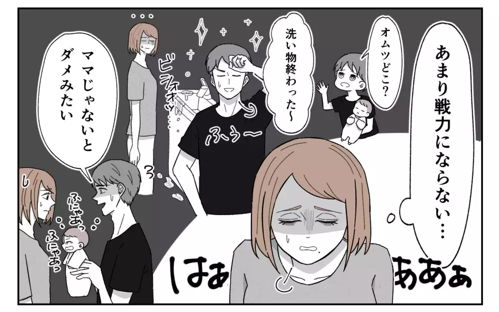 家にいても戦力外…やる気があった夫に期待するのはダメ？＜義実家に期待は禁物？ 3話＞【義父母がシンドイんです！ まんが】