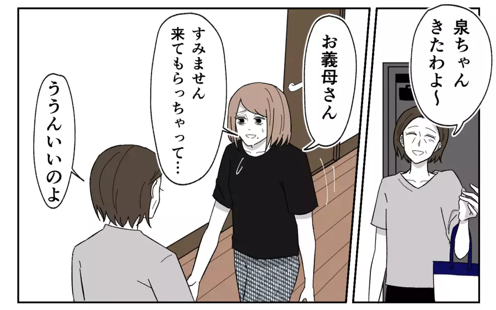 家事を済ませろ!? 義母にヘルプを求めるも期待外れ過ぎた＜義実家に期待は禁物？ 4話＞【義父母がシンドイんです！ まんが】