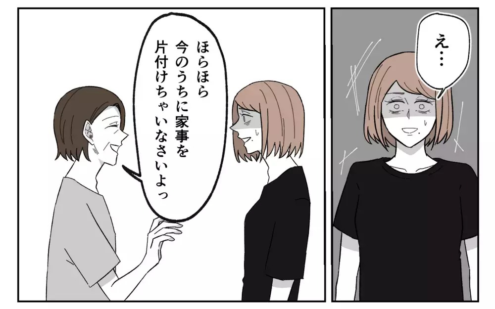 家事を済ませろ!? 義母にヘルプを求めるも期待外れ過ぎた＜義実家に期待は禁物？ 4話＞【義父母がシンドイんです！ まんが】