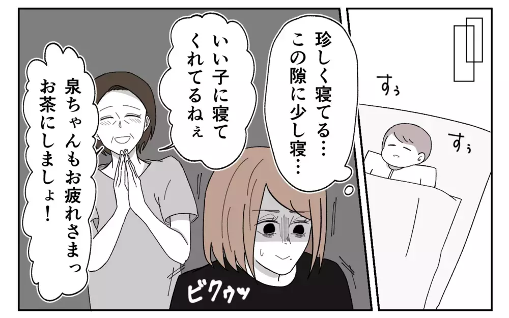 家事を済ませろ!? 義母にヘルプを求めるも期待外れ過ぎた＜義実家に期待は禁物？ 4話＞【義父母がシンドイんです！ まんが】