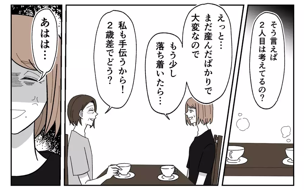 家事を済ませろ!? 義母にヘルプを求めるも期待外れ過ぎた＜義実家に期待は禁物？ 4話＞【義父母がシンドイんです！ まんが】