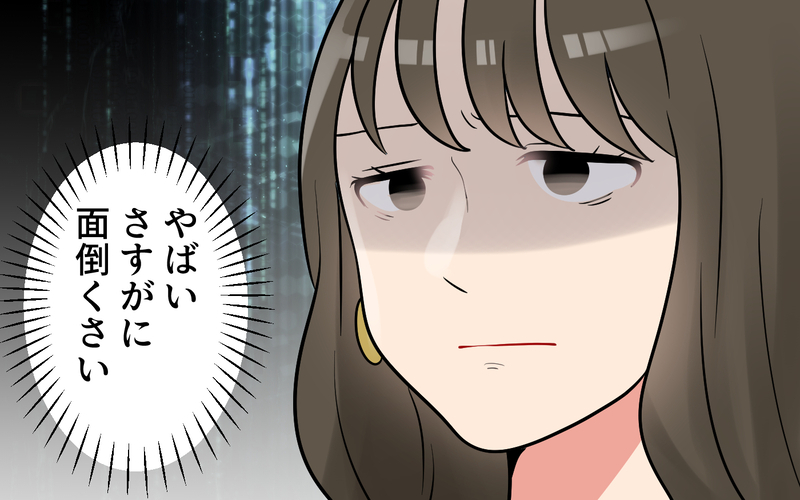 「僕は嫌われてる」転職した夫が超ネガティブに!?＜愚痴ばかりの夫 5話＞【まんが】