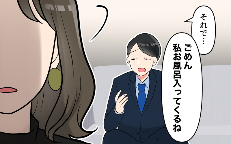 「僕は嫌われてる」転職した夫が超ネガティブに!?＜愚痴ばかりの夫 5話＞【まんが】