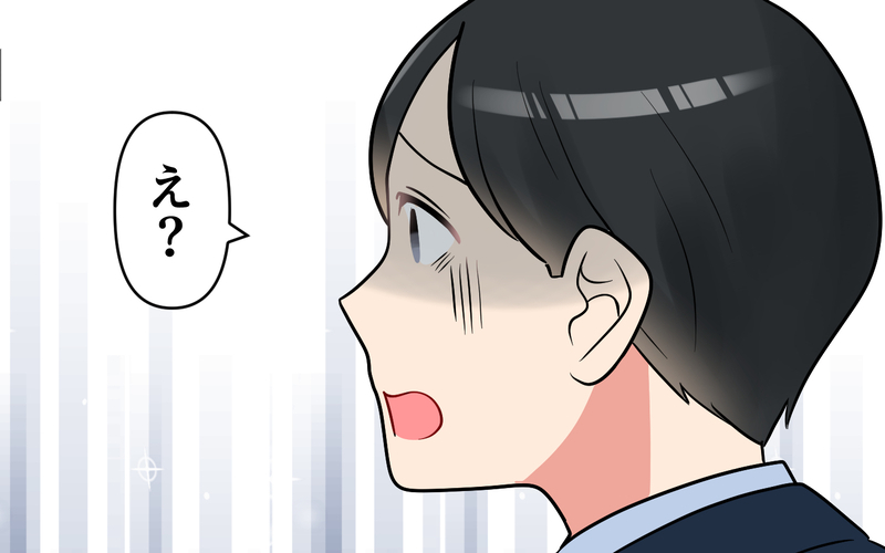 「僕は嫌われてる」転職した夫が超ネガティブに!?＜愚痴ばかりの夫 5話＞【まんが】
