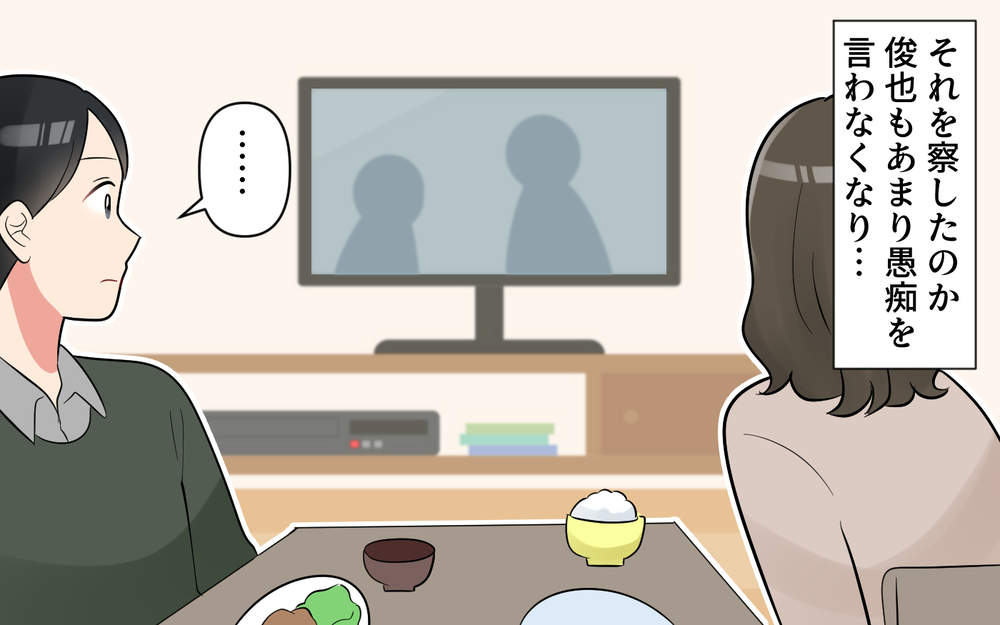 夫の愚痴SNSに美女から親しげなコメントが！一体誰…？＜愚痴ばかりの夫 6話＞【うちのダメ夫 まんが】