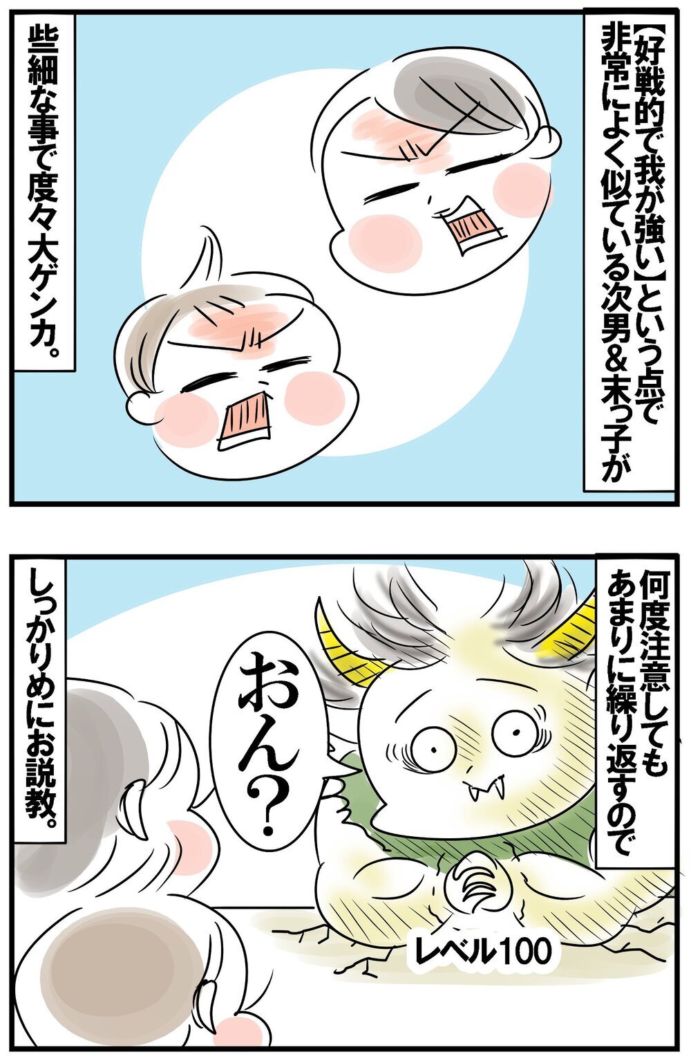 母ちゃん今年1番のブチギレ!? スマホゲームで兄弟げんかが頻発して…【めまぐるしいけど愛おしい、空回り母ちゃんの日々 第409話】