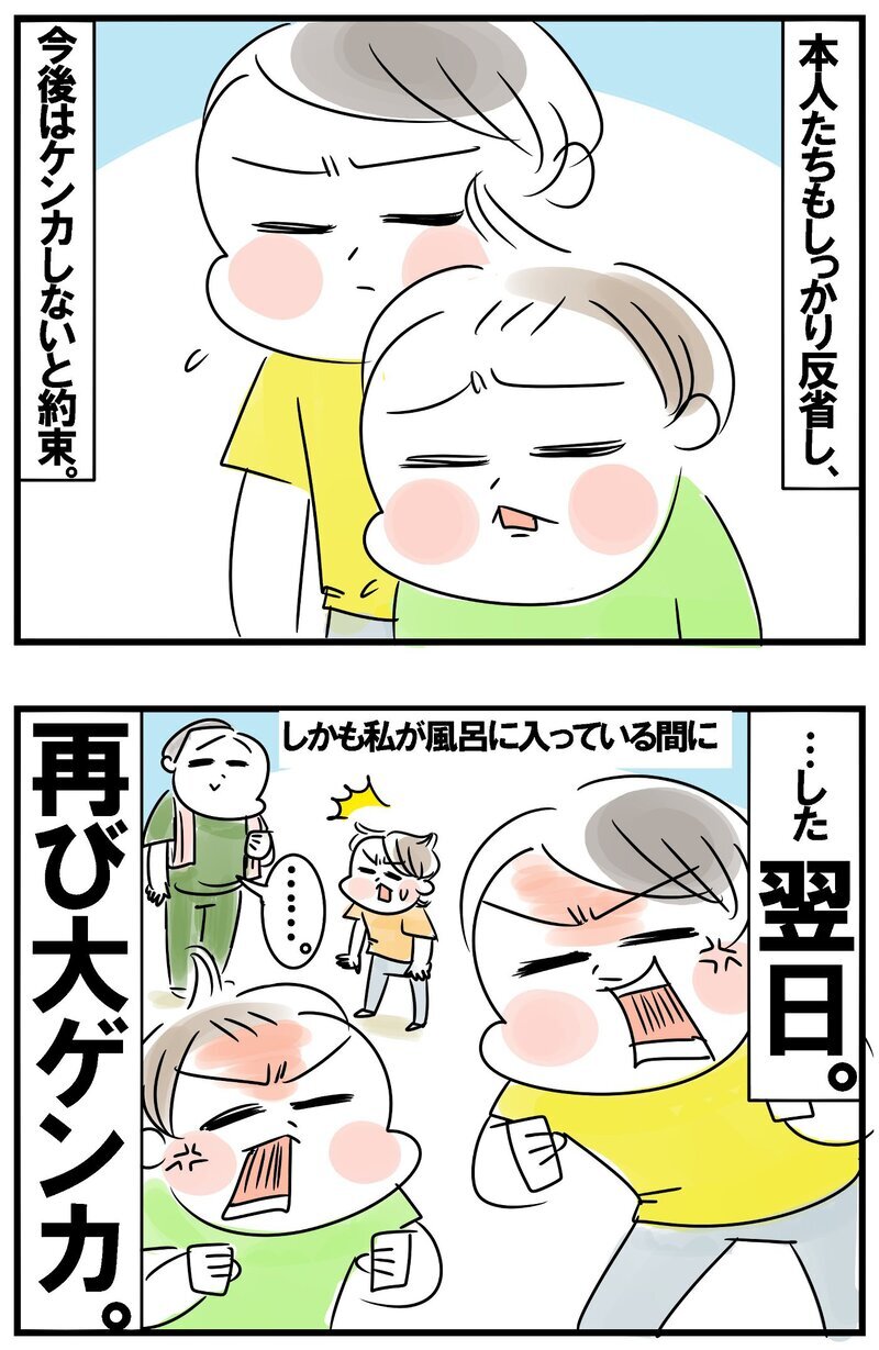 母ちゃん今年1番のブチギレ!? スマホゲームで兄弟げんかが頻発して…【めまぐるしいけど愛おしい、空回り母ちゃんの日々 第409話】