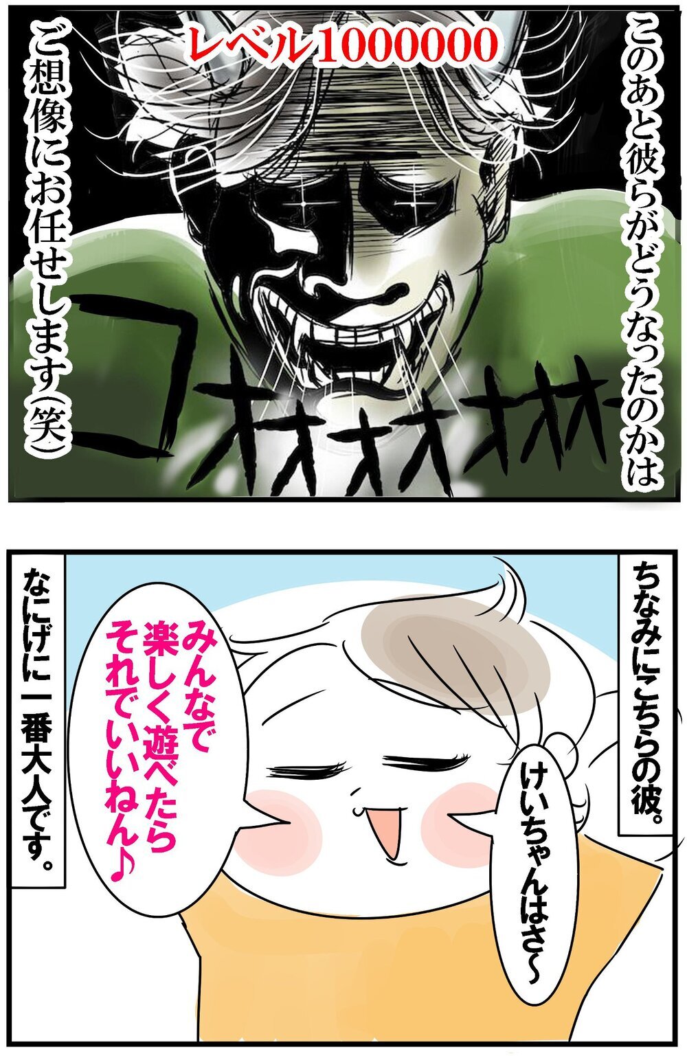 母ちゃん今年1番のブチギレ!? スマホゲームで兄弟げんかが頻発して…【めまぐるしいけど愛おしい、空回り母ちゃんの日々 第409話】