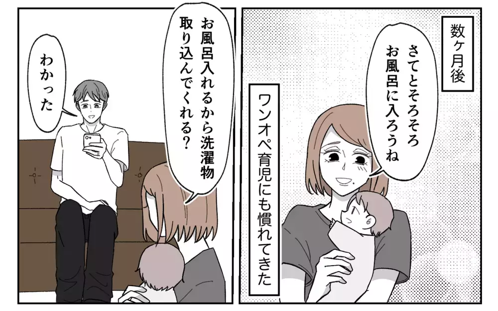 記念日を期待させた夫が帰宅早々した行動が酷すぎる！＜義実家に期待は禁物？ 5話＞【義父母がシンドイんです！ まんが】