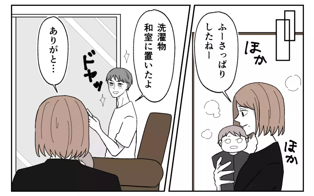 記念日を期待させた夫が帰宅早々した行動が酷すぎる！＜義実家に期待は禁物？ 5話＞【義父母がシンドイんです！ まんが】