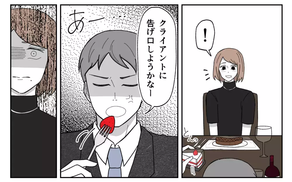 記念日を期待させた夫が帰宅早々した行動が酷すぎる！＜義実家に期待は禁物？ 5話＞【義父母がシンドイんです！ まんが】