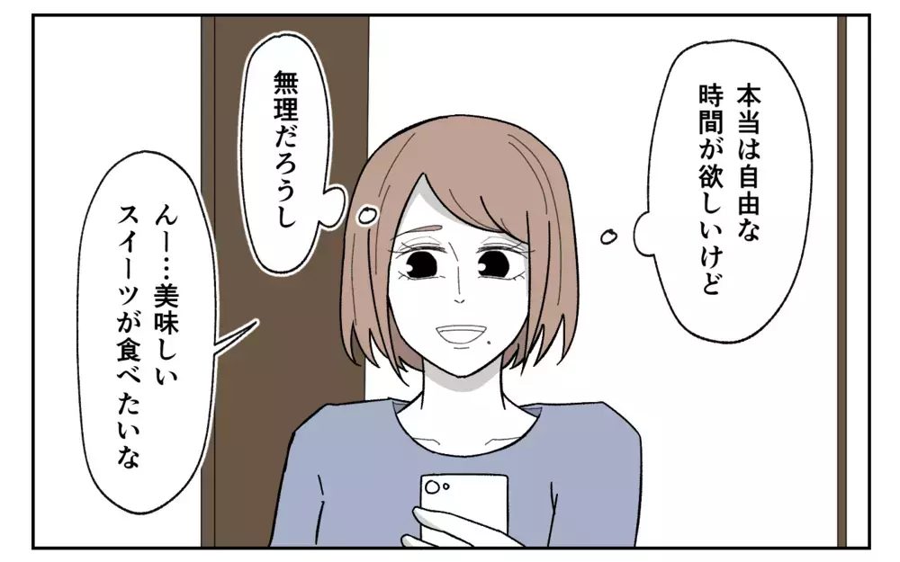 記念日を期待させた夫が帰宅早々した行動が酷すぎる！＜義実家に期待は禁物？ 5話＞【義父母がシンドイんです！ まんが】