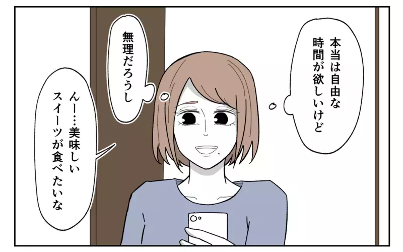 記念日を期待させた夫が帰宅早々した行動が酷すぎる！＜義実家に期待は禁物？ 5話＞【まんが】