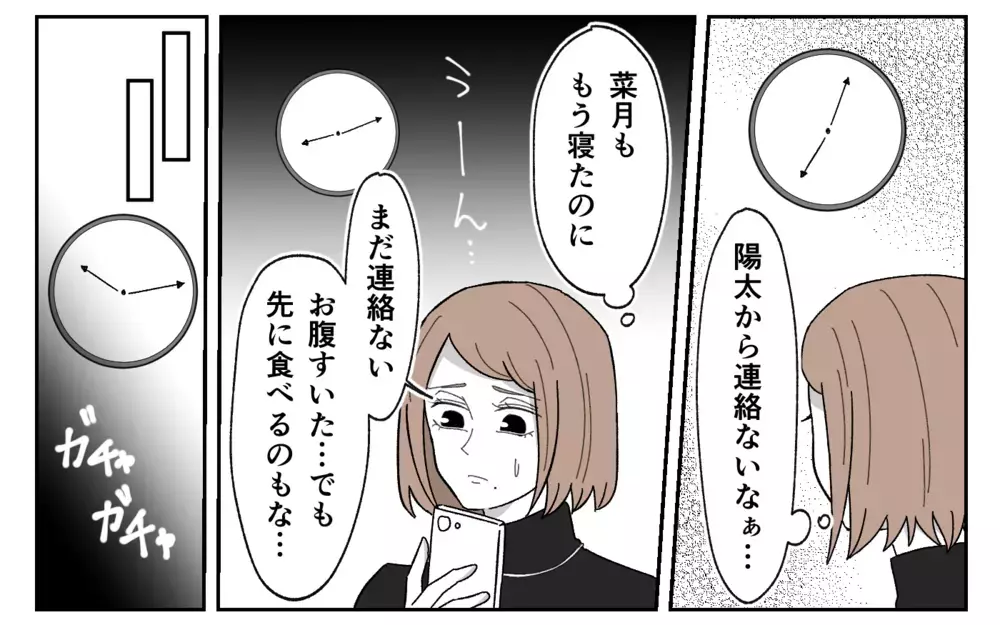 記念日を期待させた夫が帰宅早々した行動が酷すぎる！＜義実家に期待は禁物？ 5話＞【義父母がシンドイんです！ まんが】