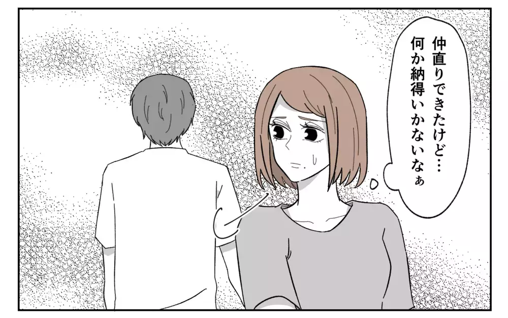 お前が言う？ 記念日を台無しにした夫のドン引き発言＜義実家に期待は禁物？ 6話＞【義父母がシンドイんです！ まんが】