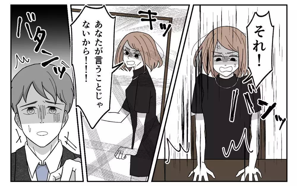 お前が言う？ 記念日を台無しにした夫のドン引き発言＜義実家に期待は禁物？ 6話＞【義父母がシンドイんです！ まんが】