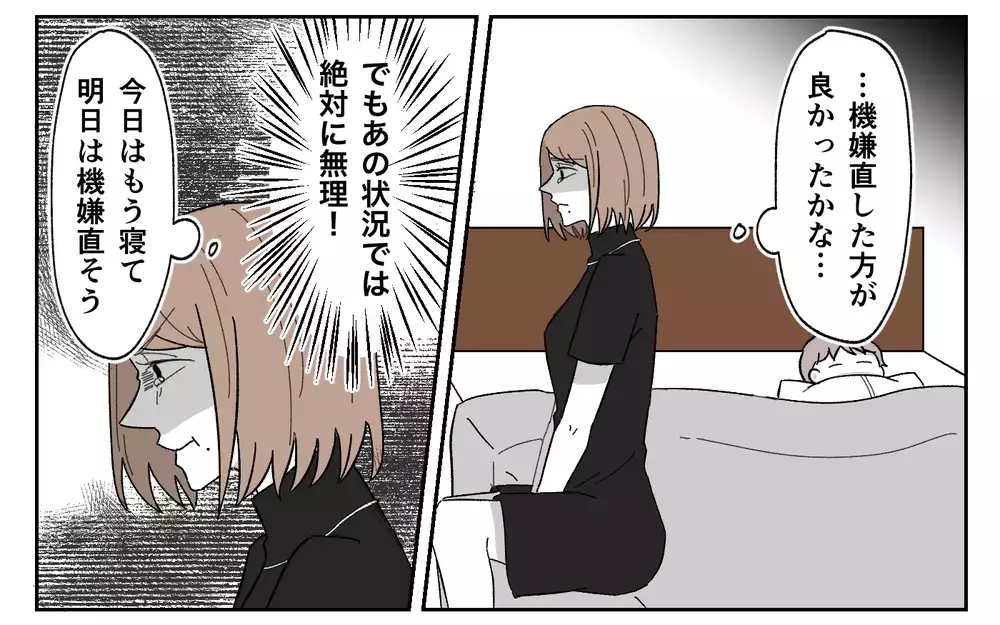 お前が言う？ 記念日を台無しにした夫のドン引き発言＜義実家に期待は禁物？ 6話＞【義父母がシンドイんです！ まんが】