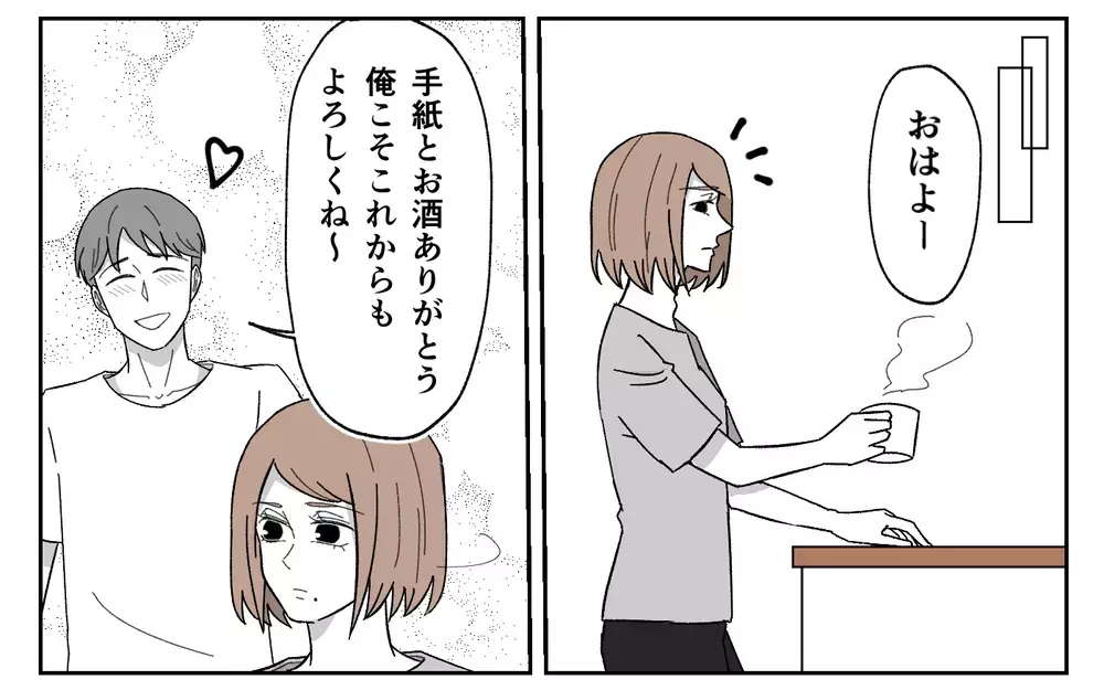 お前が言う？ 記念日を台無しにした夫のドン引き発言＜義実家に期待は禁物？ 6話＞【義父母がシンドイんです！ まんが】