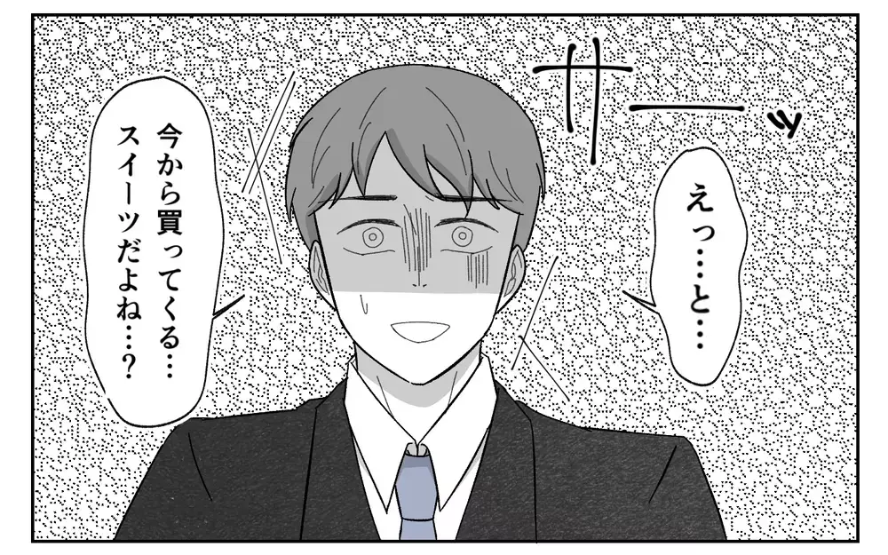 お前が言う？ 記念日を台無しにした夫のドン引き発言＜義実家に期待は禁物？ 6話＞【義父母がシンドイんです！ まんが】